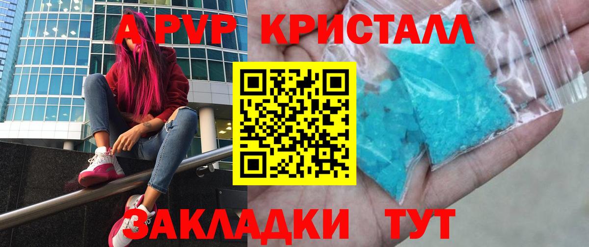Alfa_PVP кристаллы Киселёвск