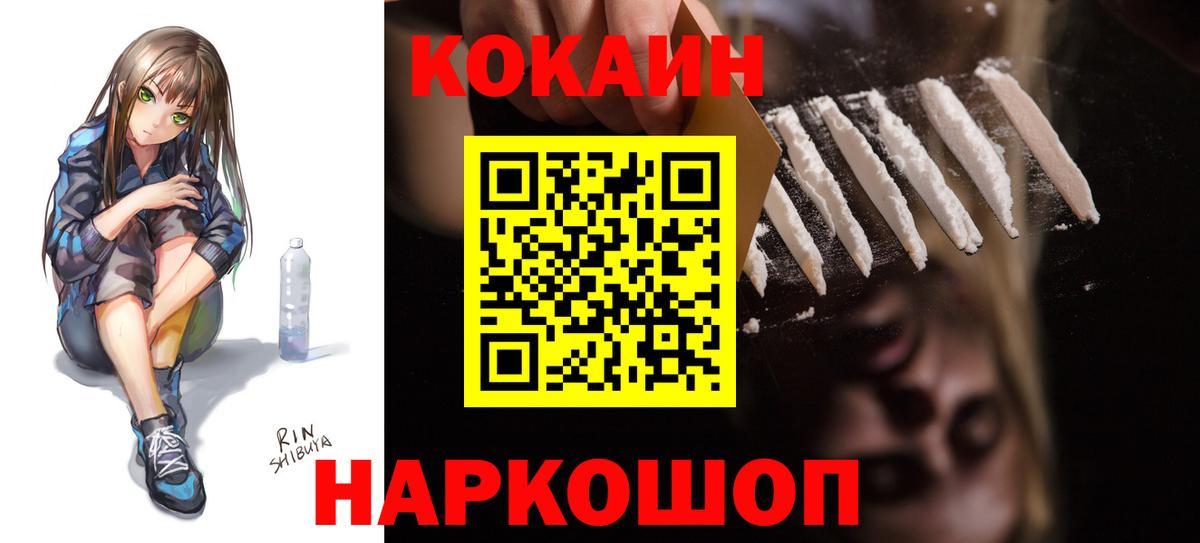 Cocaine Эквадор  Вход с VPN  COCAIN  Киселёвск 