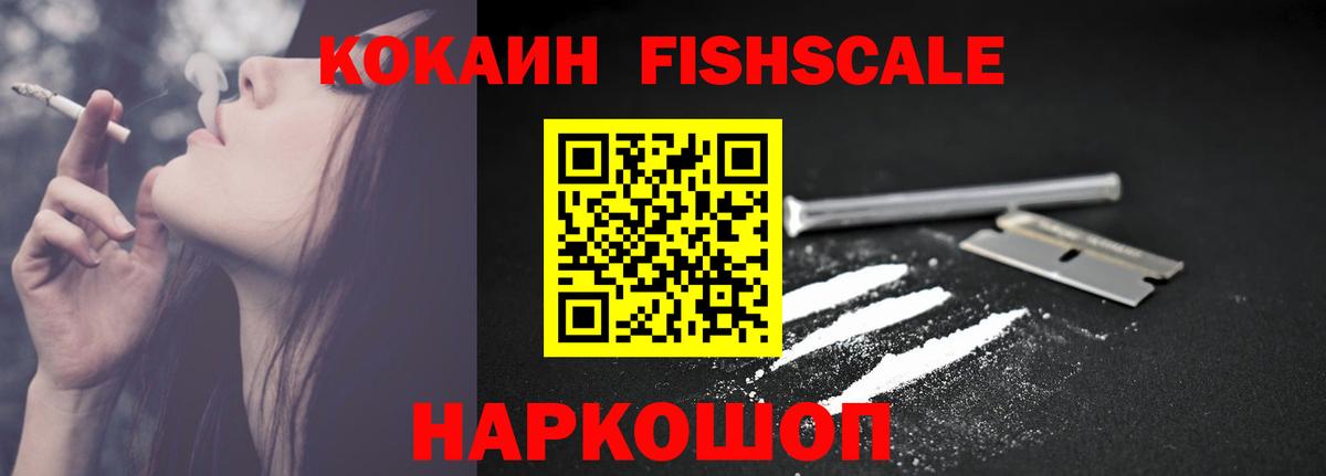 Кокаин Колумбийский Киселёвск