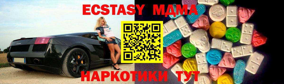 Ecstasy 280 MDMA Киселёвск