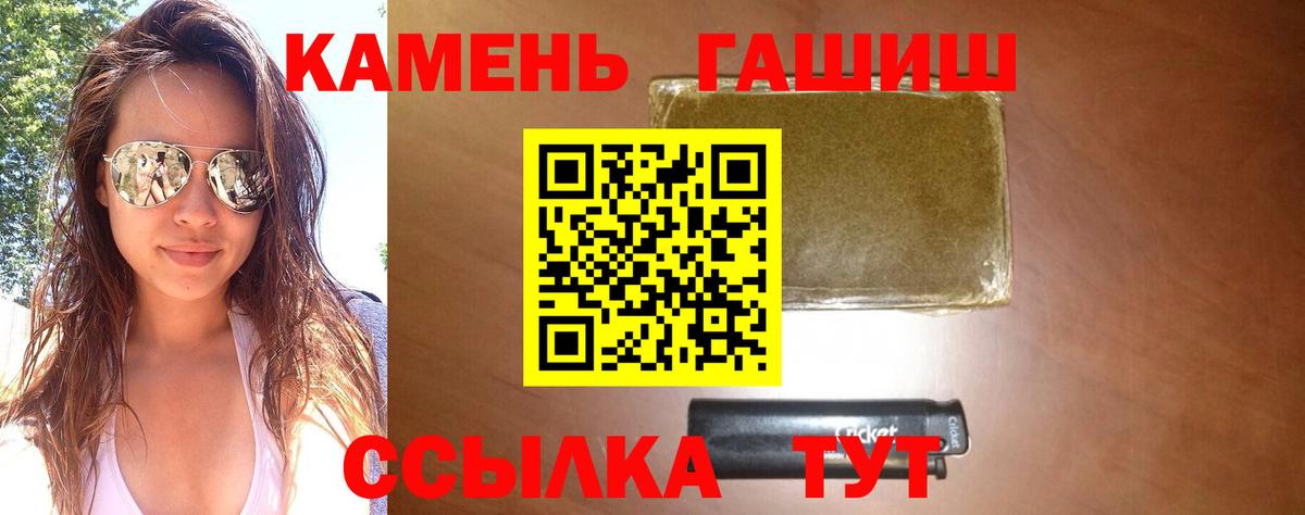 Киселёвск  ГАШ VHQ  ГАШИШ убойный  Вход с VPN 