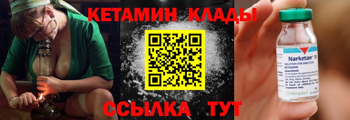 Киселёвск  КЕТАМИН VHQ  ОМГ ОМГ онион  КЕТАМИН ketamine  Вход с VPN 