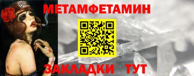 метамфетамин Аша