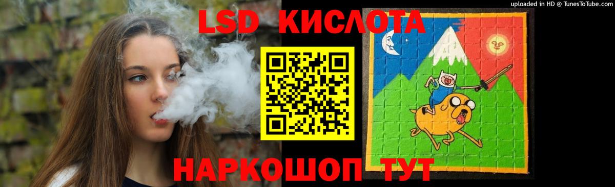 LSD-25 экстази ecstasy Киселёвск
