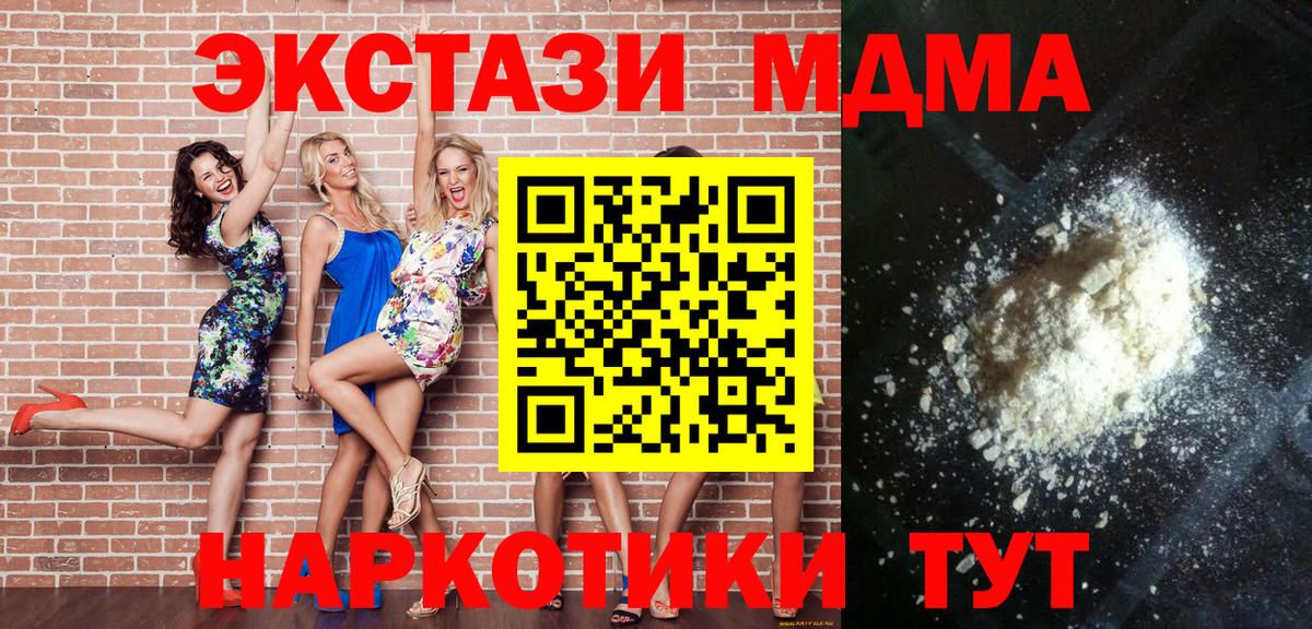 MDMA  MDMA молли  Вход с VPN  Киселёвск  МДМА кристаллы 
