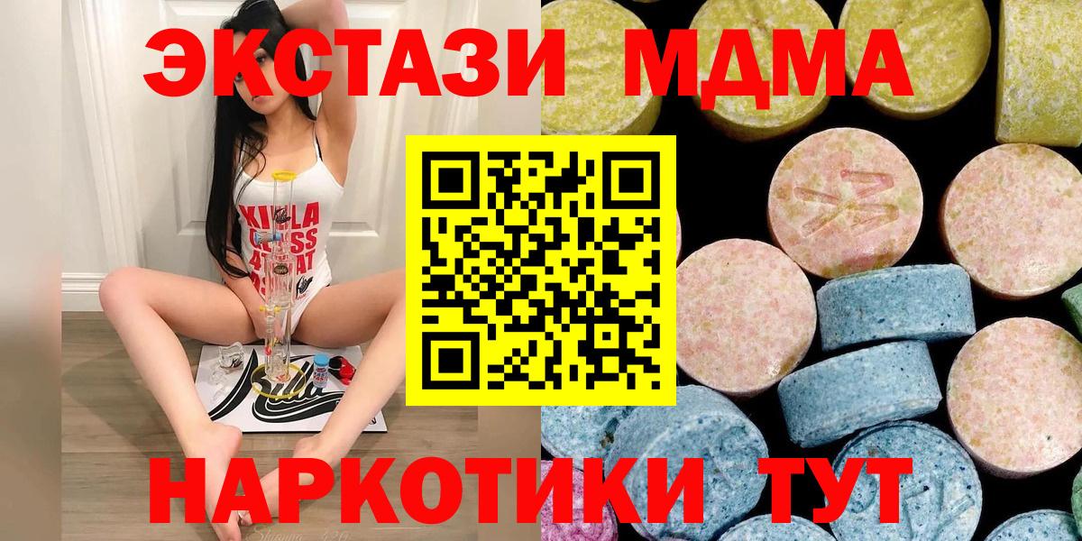 МДМА crystal Киселёвск
