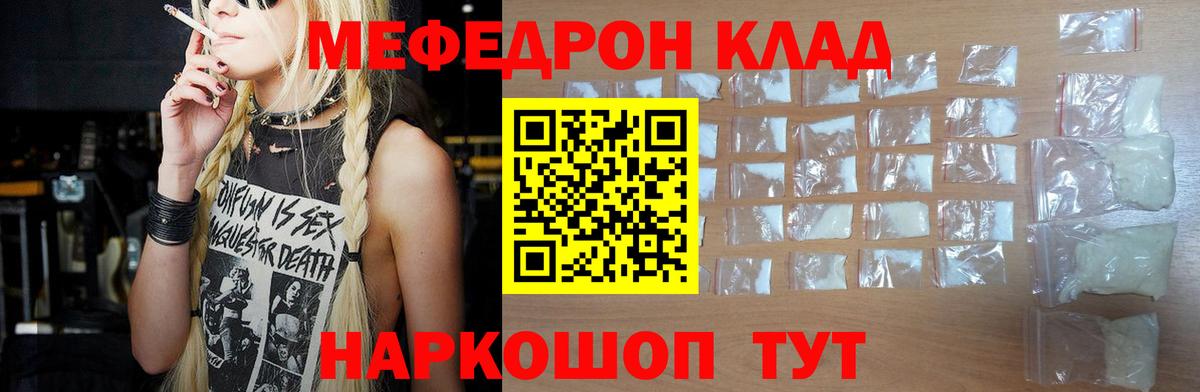 Меф кристаллы Киселёвск