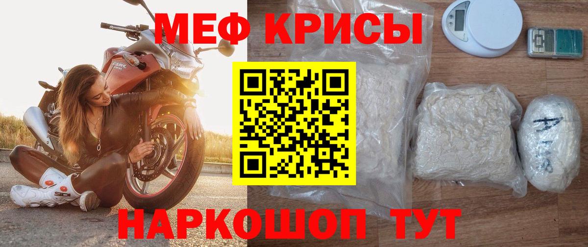 Мефедрон VHQ  МЕФ mephedrone  Вход с VPN  Киселёвск 