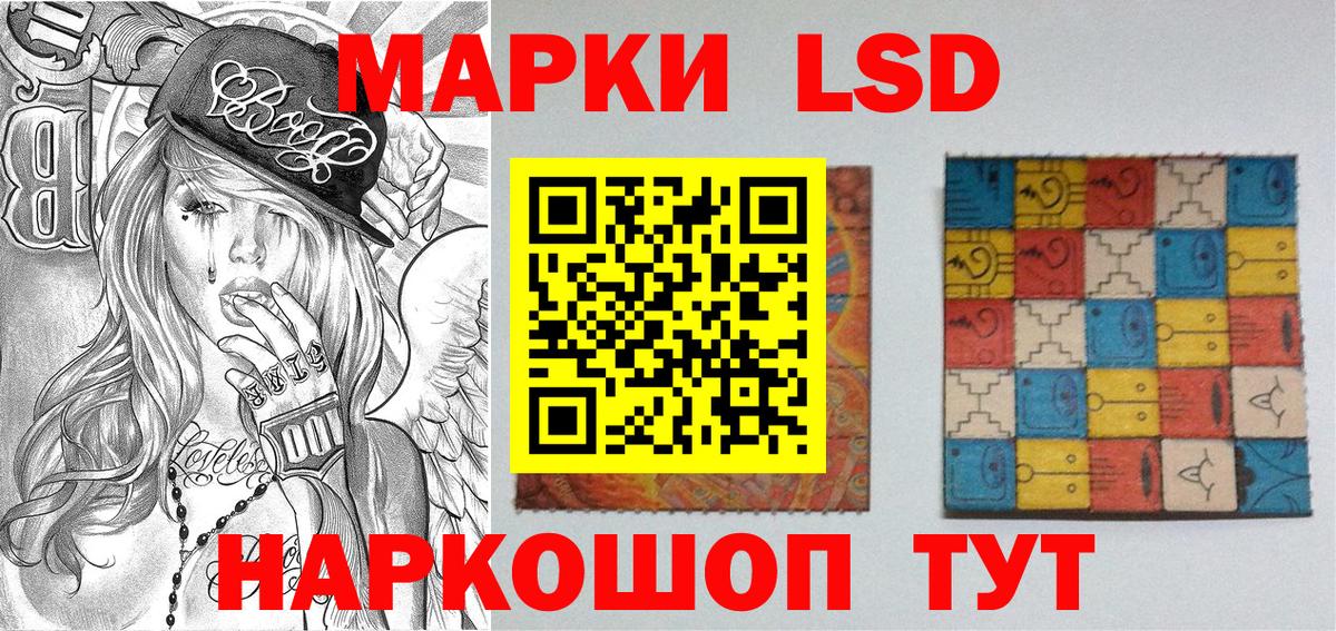 Киселёвск  Наркотические марки 1,5мг  Наркотические марки  Вход с VPN 