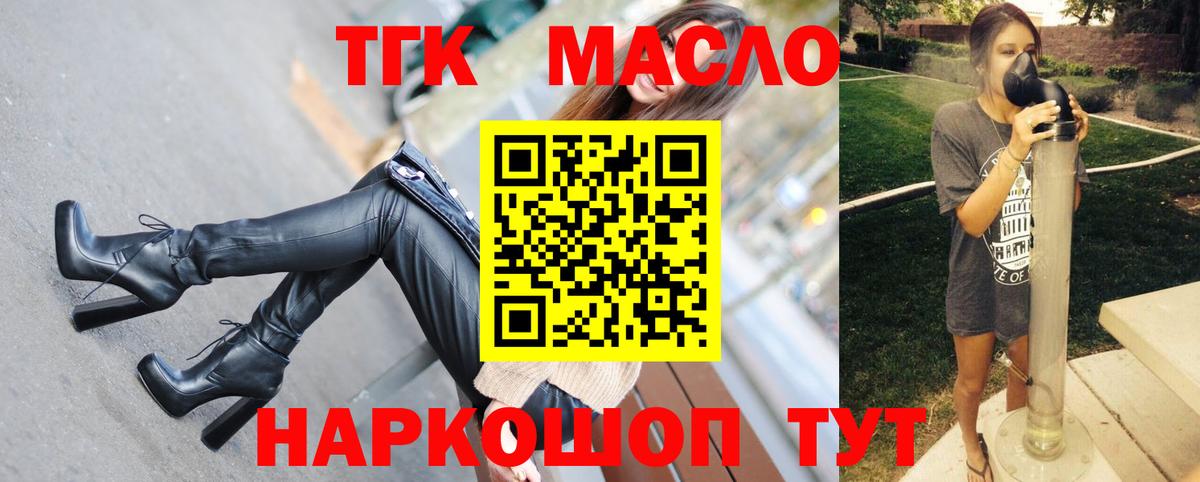 ТГК концентрат Киселёвск