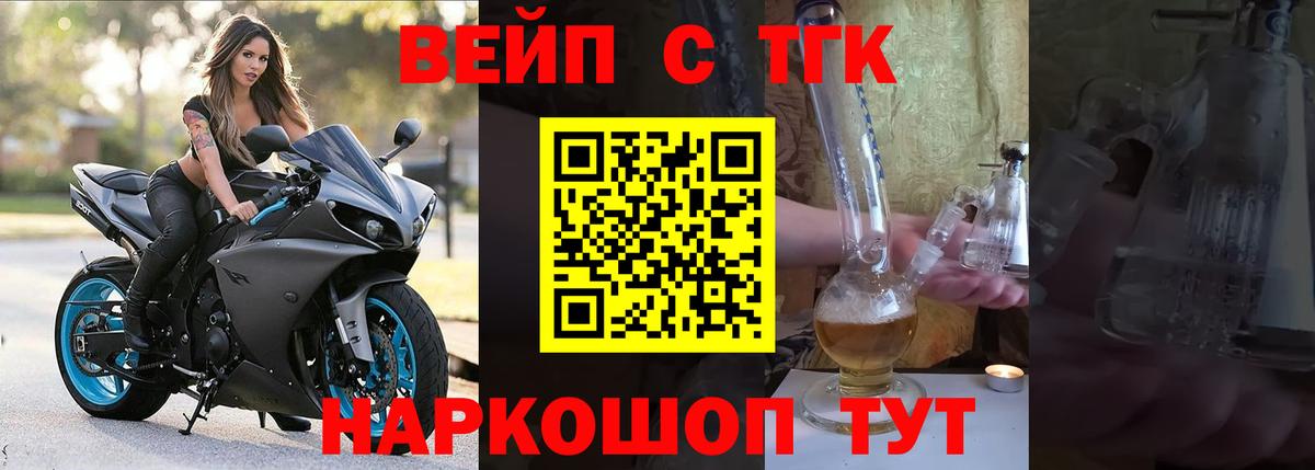     ТГК концентрат  Киселёвск  дарнет шоп  Вход с VPN  Дистиллят ТГК Wax 